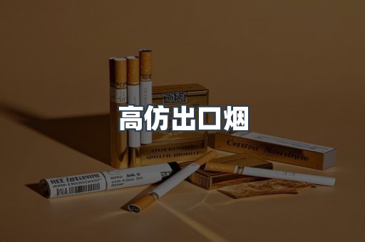 越南香烟系列